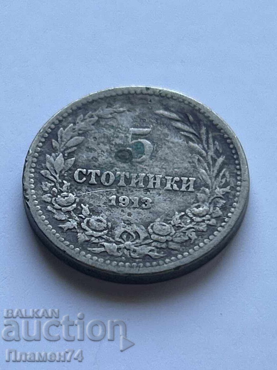 5 λεπτά 1913 Βουλγαρία