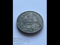 20 стотинки 1913 България
