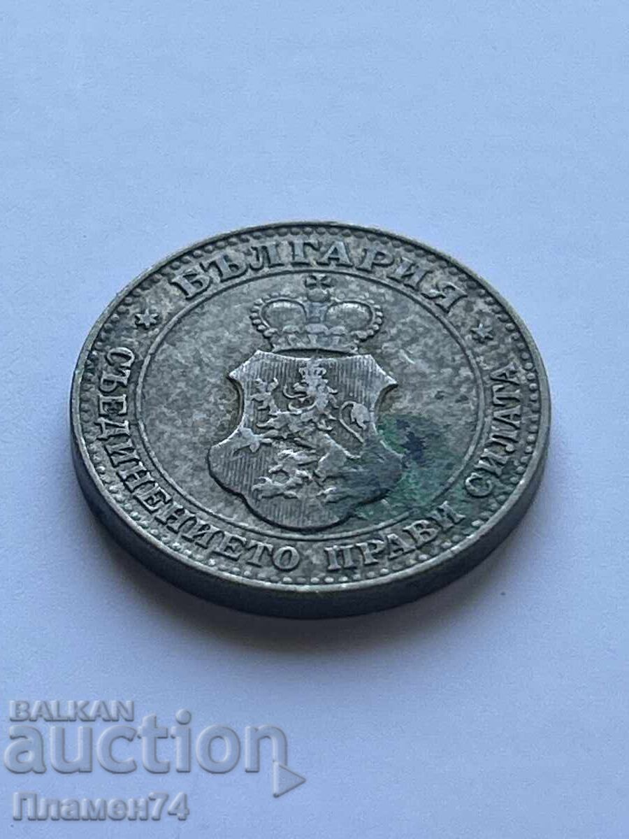 20 λεπτά 1912 Βουλγαρία με τιμή 1.00 BGN | € 0.51