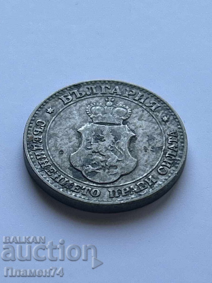 20 cents 1912 Bulgaria with price 1.00 BGN | € 0.51
