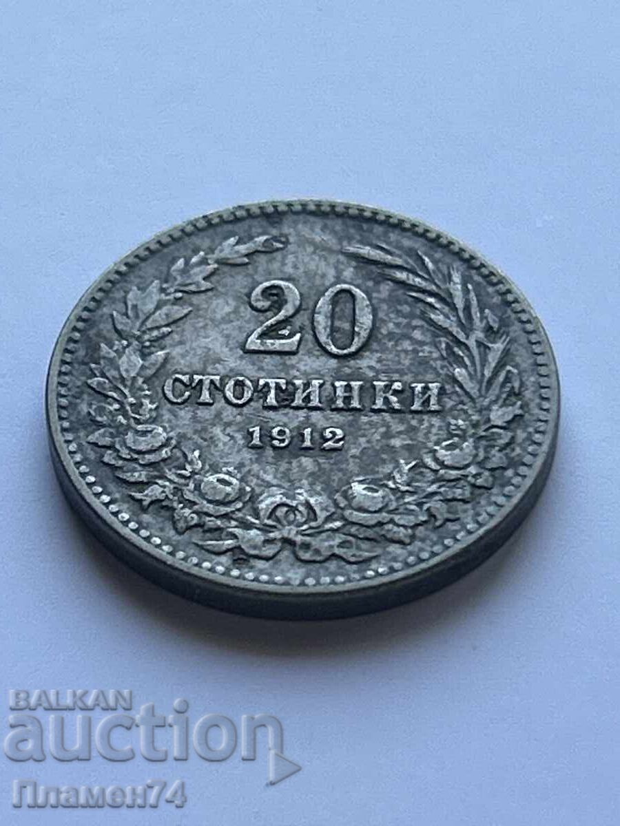 20 cents 1912 Bulgaria