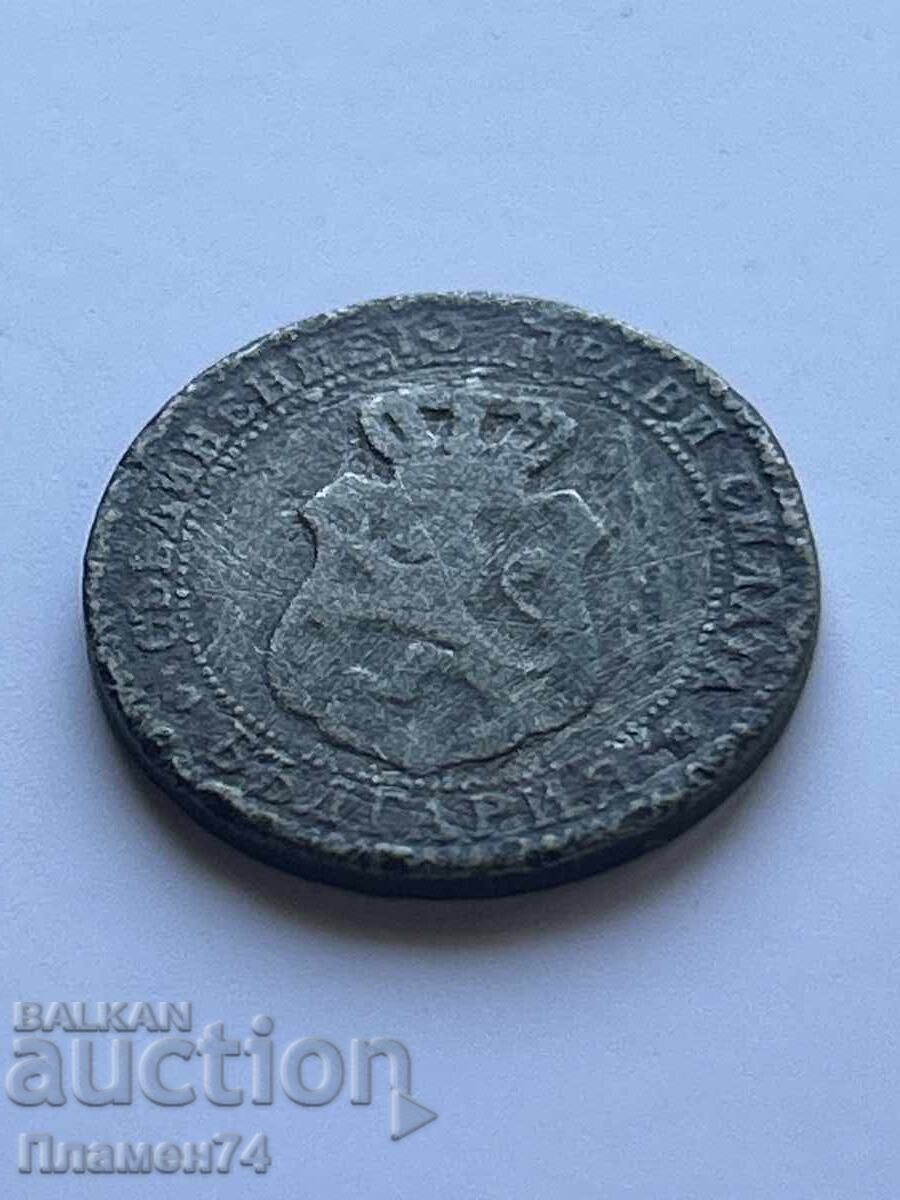 20 cents 1888 Bulgaria with price 1.00 BGN | € 0.51