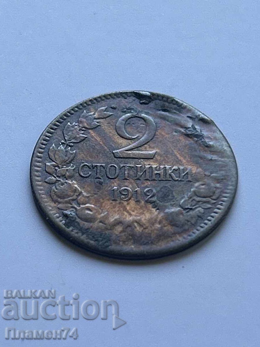 2 cents 1912 Bulgaria