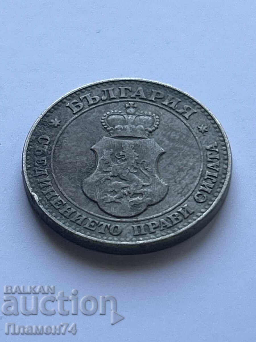 20 стотинки 1912 България с цена 1.00 лв. | € 0.51