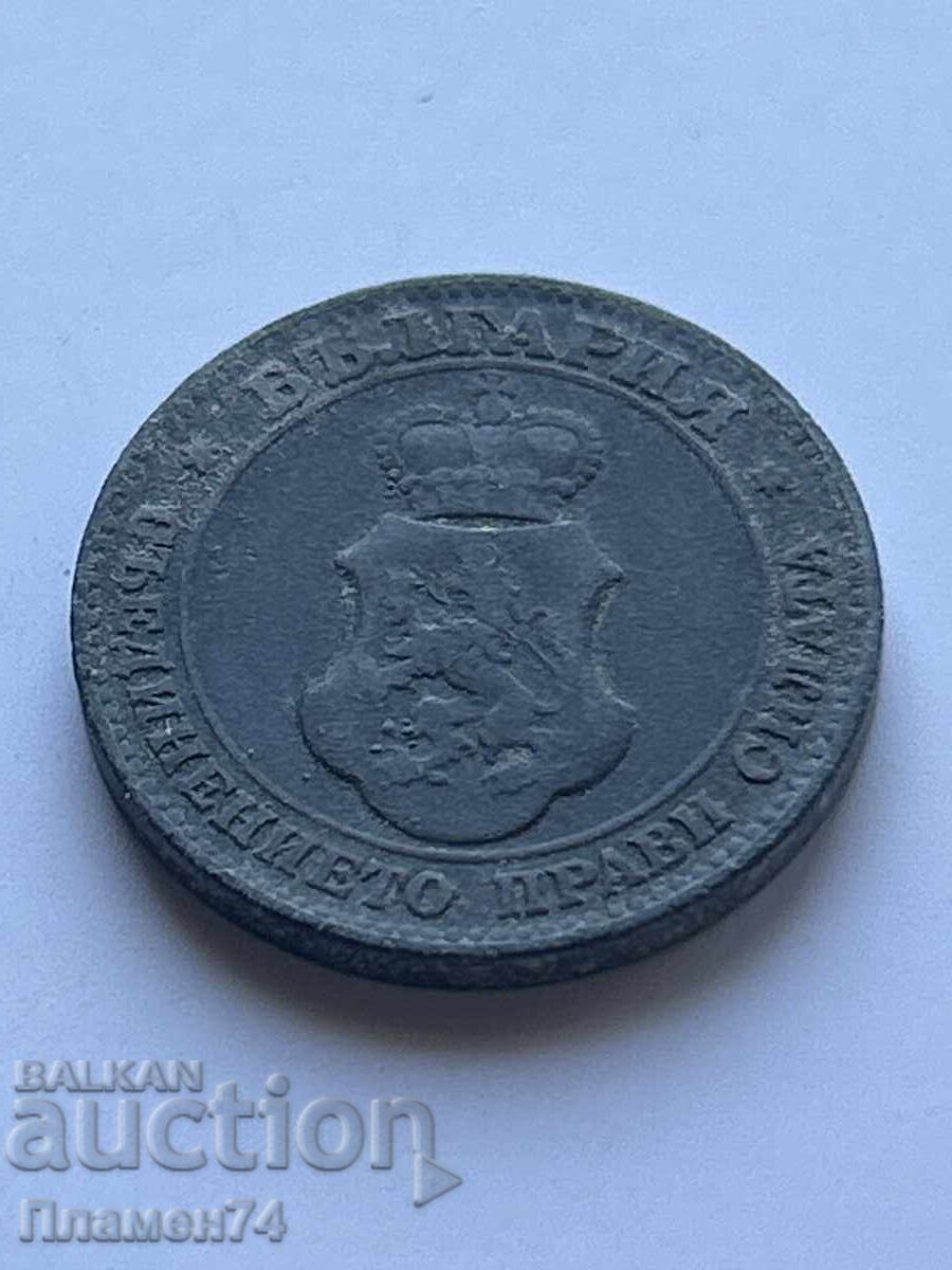 20 стотинки 1917 България с цена 1.00 лв. | € 0.51