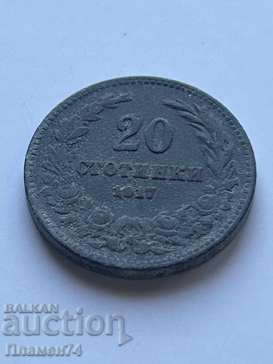 20 стотинки 1917 България