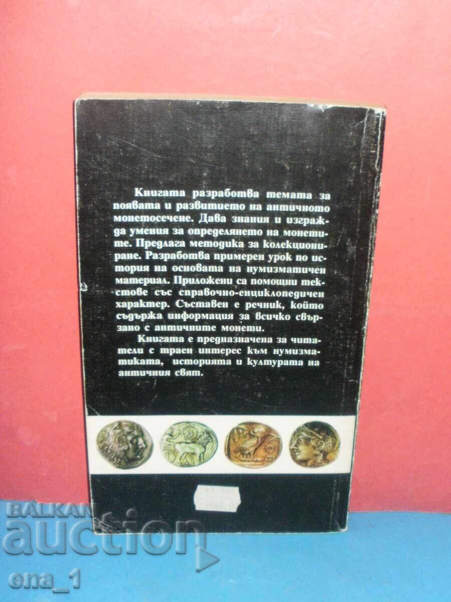 Ancient Numismatics, Hristo Haritonov, Numismatic Handbook with price 29.00 BGN | € 14.83