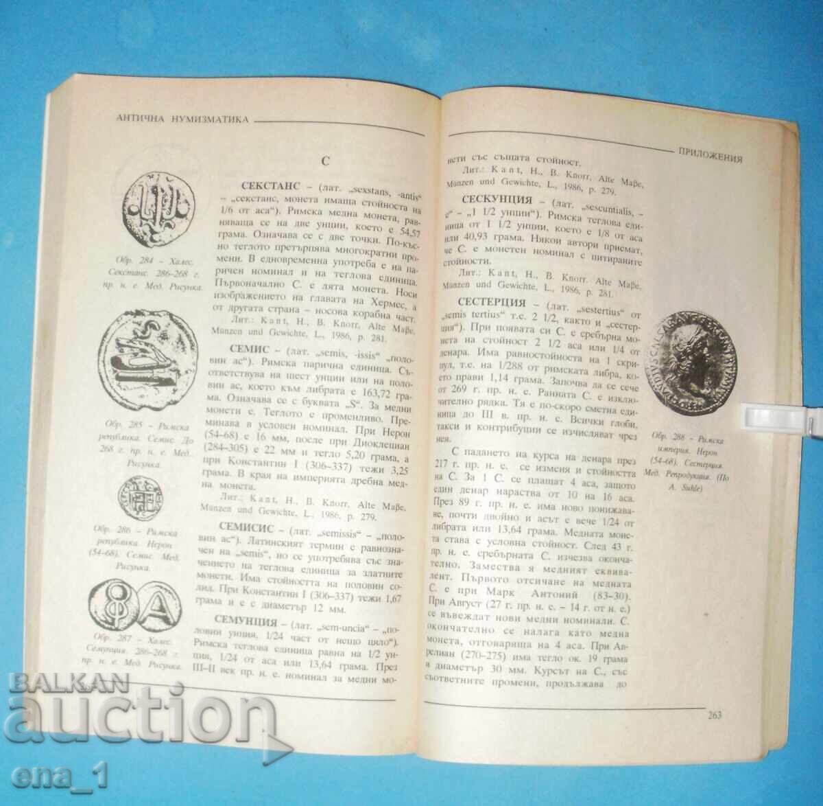 Ancient Numismatics, Hristo Haritonov, Numismatic Handbook - 7