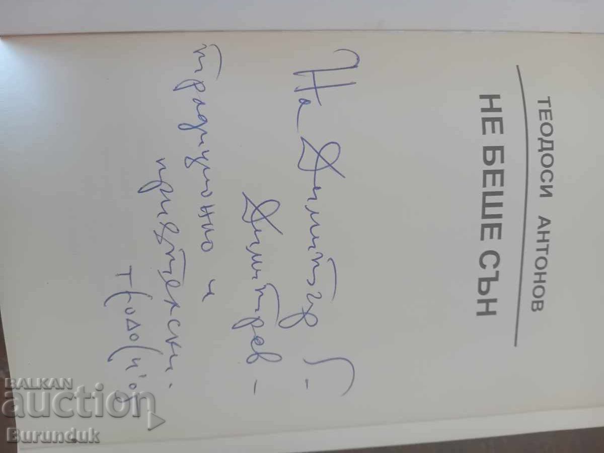 Nu a fost un vis. Cu autograf de la autor cu preț € 20.00 | 39.12 BGN Nu a fost un vis. Cu autograf de la autor cu preț € 20.00 | 39.12 BGN