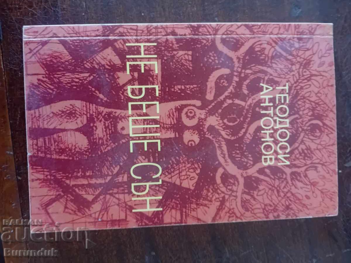 Nu a fost un vis. Cu autograf de la autor Nu a fost un vis. Cu autograf de la autor