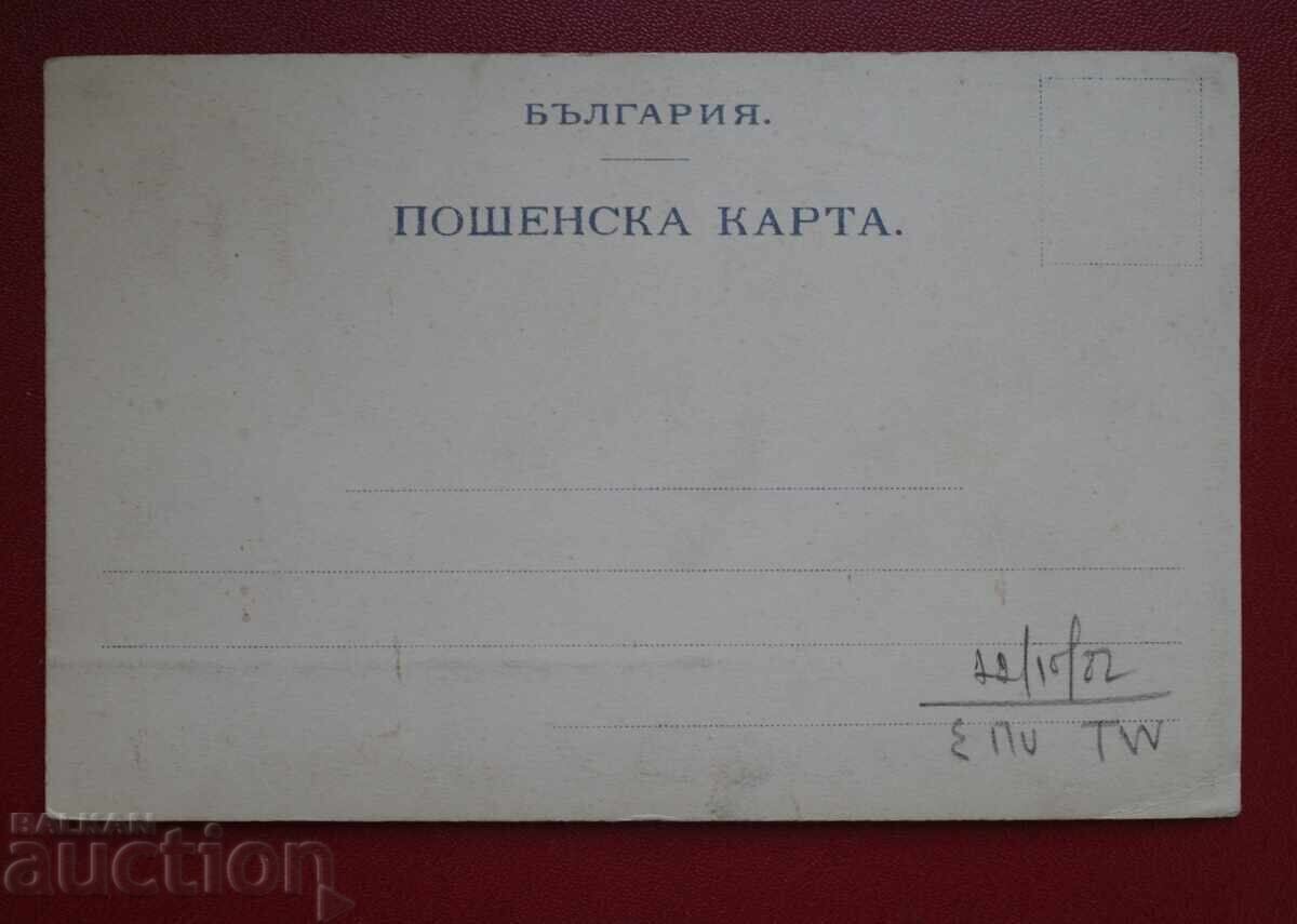 Κάρτα Μάρκας Βουλγαρίας Φερδινάνδος | με τιμή 25.00 BGN | € 12.78 Κάρτα Μάρκας Βουλγαρίας Φερδινάνδος | με τιμή 25.00 BGN | € 12.78