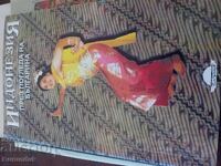 Indonezia prin ochii unui bulgar