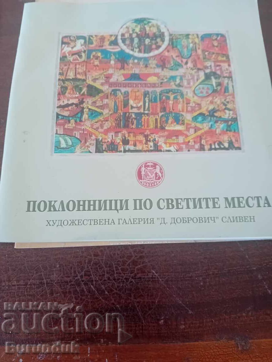 Pelerini pe locuri sfinte