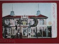 Κωνσταντινούπολη Τουρκία