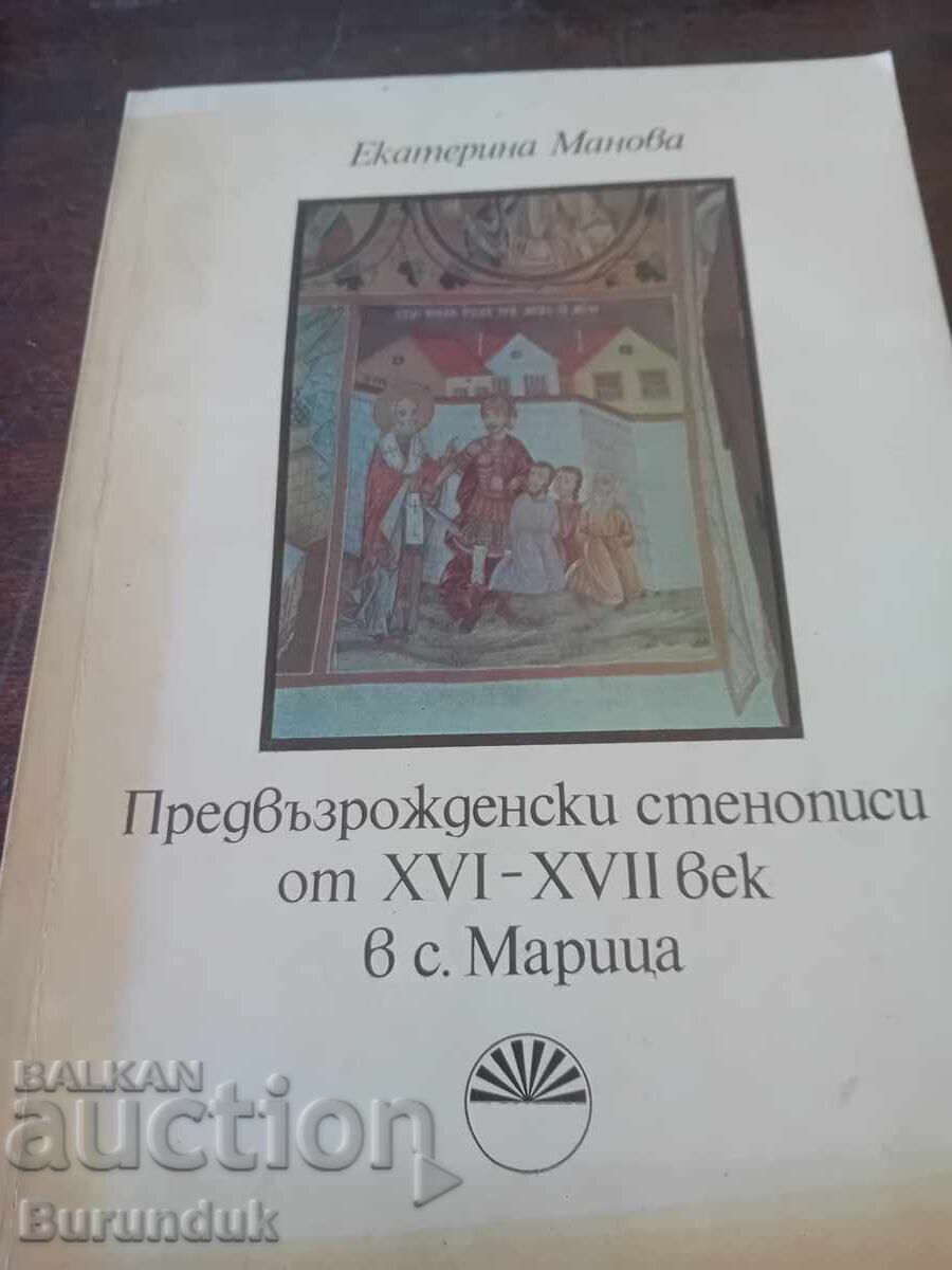 Предвъзрожденски стенописи в село Марица