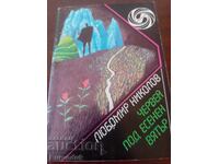 Σκουλήκια κάτω από φθινοπωρινό αέρα