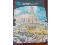 Σύγχρονη βουλγαρική ζωγραφική