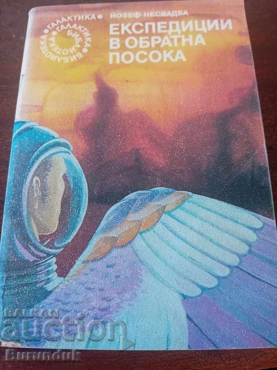 Expediții în sens invers