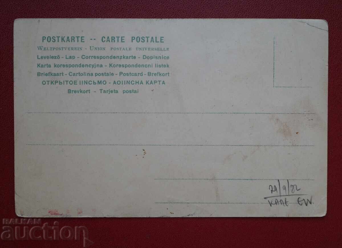 Ερωτική με τιμή 20.00 BGN | € 10.23 Ερωτική με τιμή 20.00 BGN | € 10.23