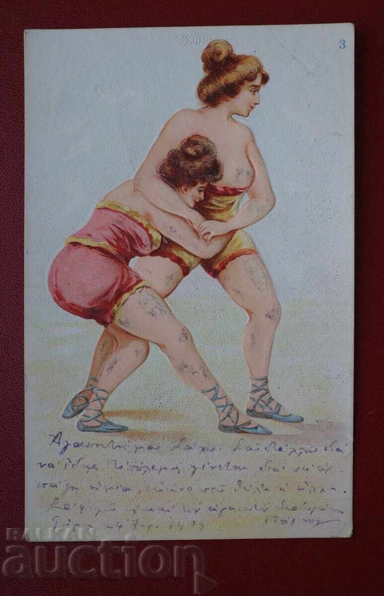 Ερωτική Ερωτική