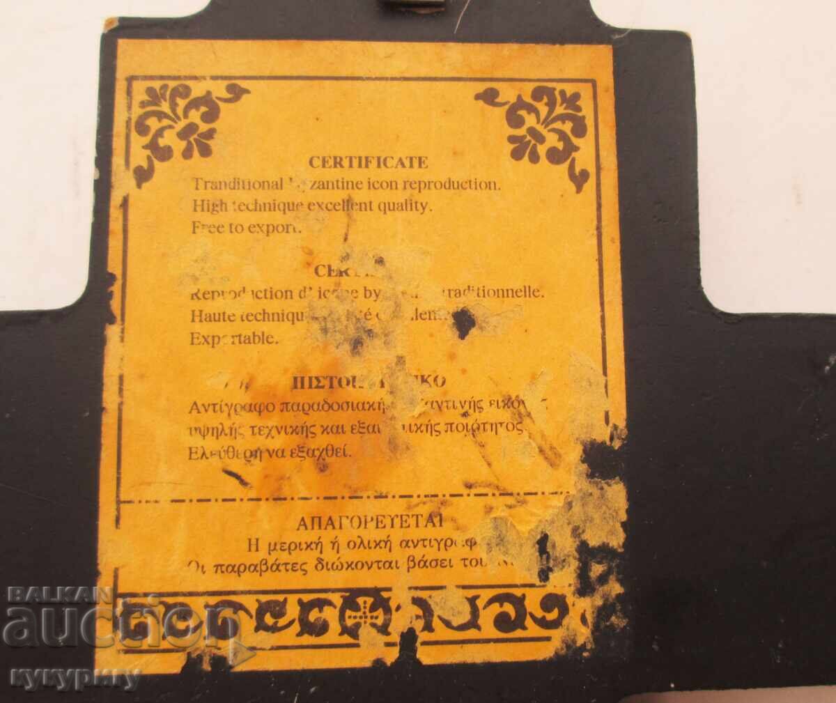 Παράδοση Μεγάλος Ελληνικός Σταυρός Τοίχου με θρησκευτικές σκηνές