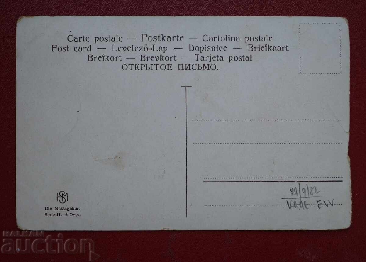 Ερωτική με τιμή € 10.23 | 20.01 BGN