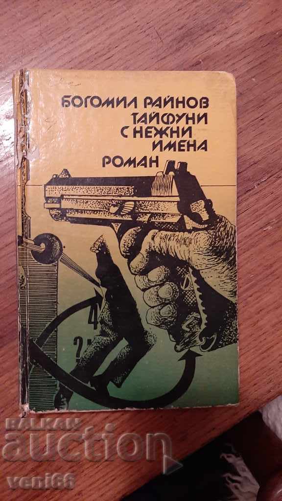 Bogomil Raynov - Typhoons with Tender Names Bogomil Raynov - Typhoons with Tender Names