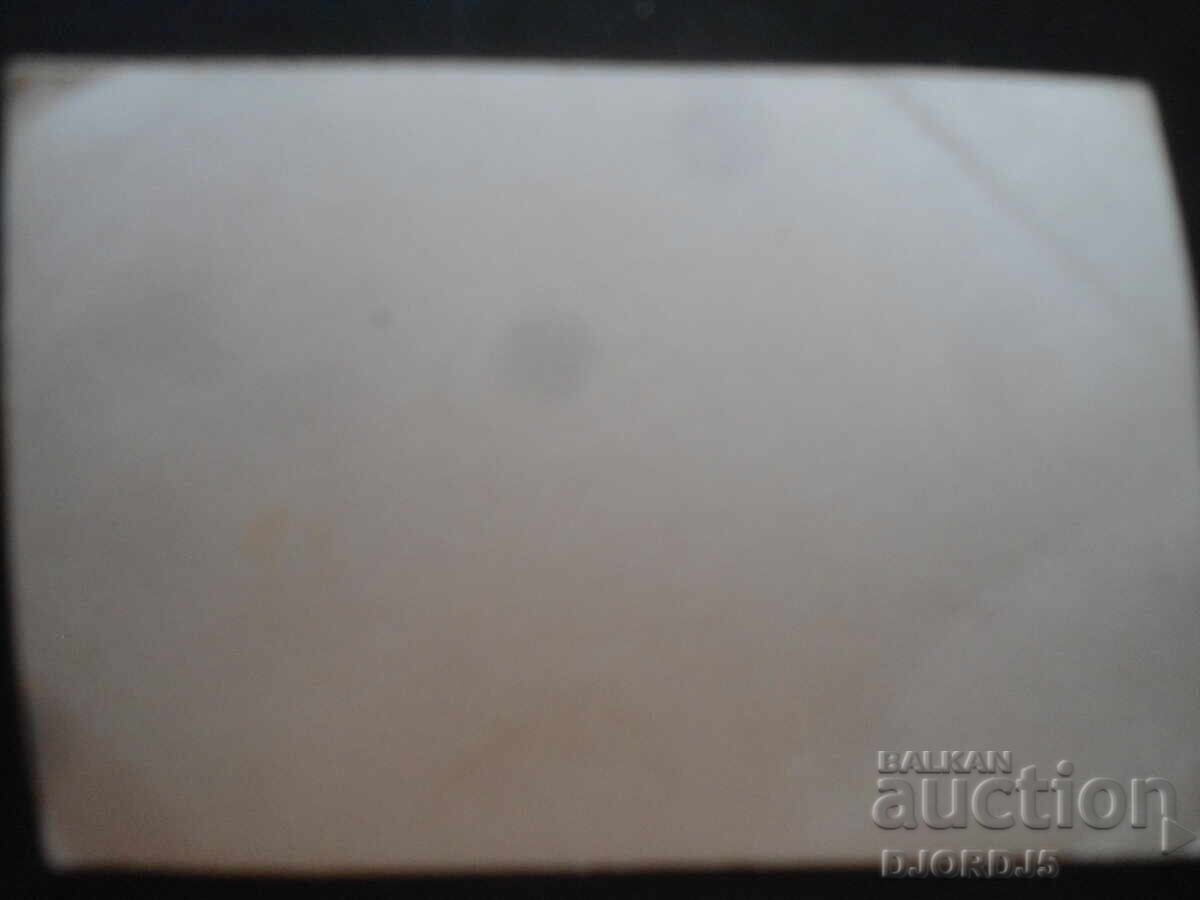 Стара снимка с цена 1.00 лв. | € 0.51 Стара снимка с цена 1.00 лв. | € 0.51