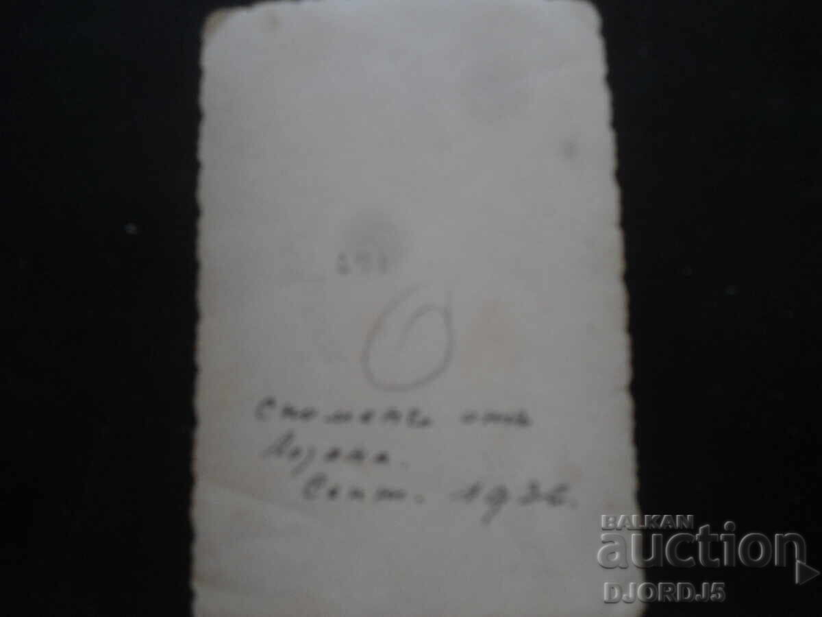 Old photo, September 1936, Lausanne with price 2.00 BGN | € 1.02