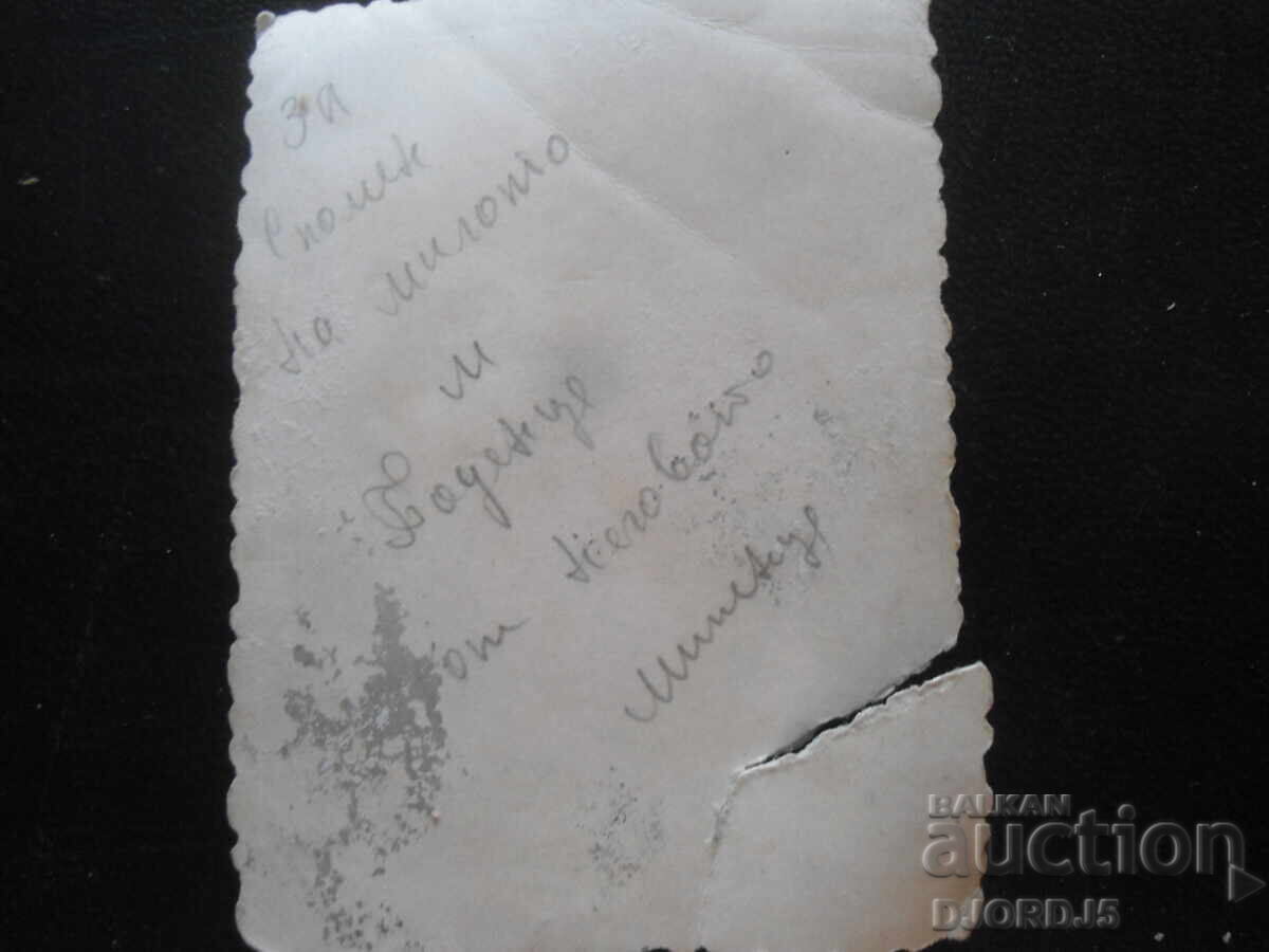 Стара снимка с цена 1.00 лв. | € 0.51 Стара снимка с цена 1.00 лв. | € 0.51