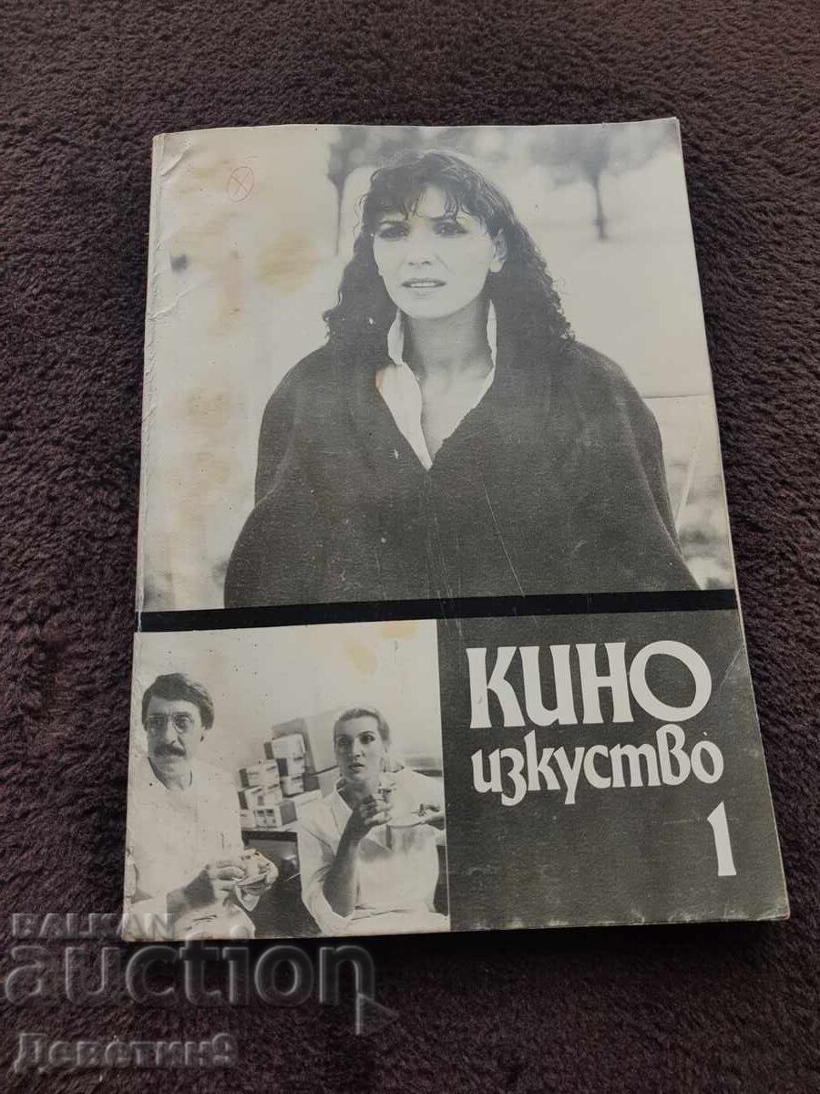 Кино изкуство 1987 г. Бр. 1