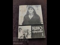 Cinema Art 1987 No. 1