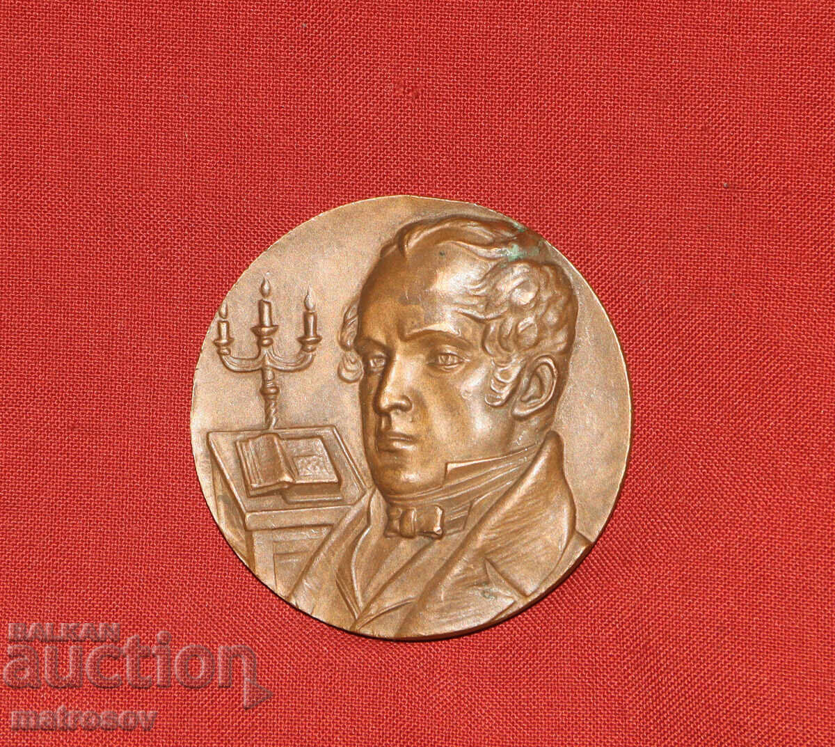 Commemorative Bronze Jubilee Medal, Vasil Aprilov with price 90.00 BGN | € 46.02
