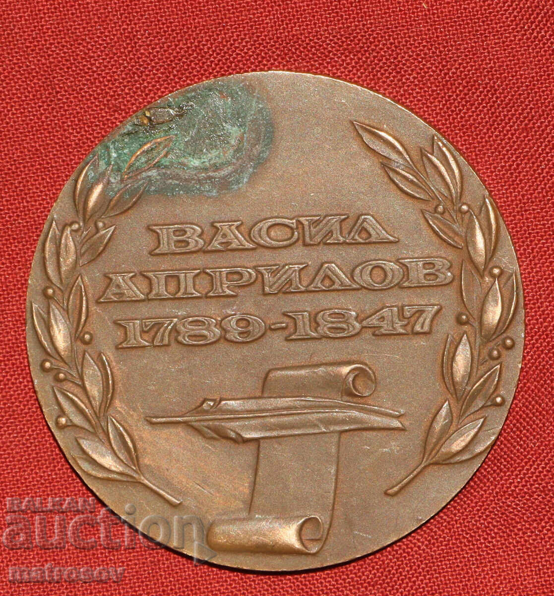 Auction  Commemorative Bronze Jubilee Medal, Vasil Aprilov