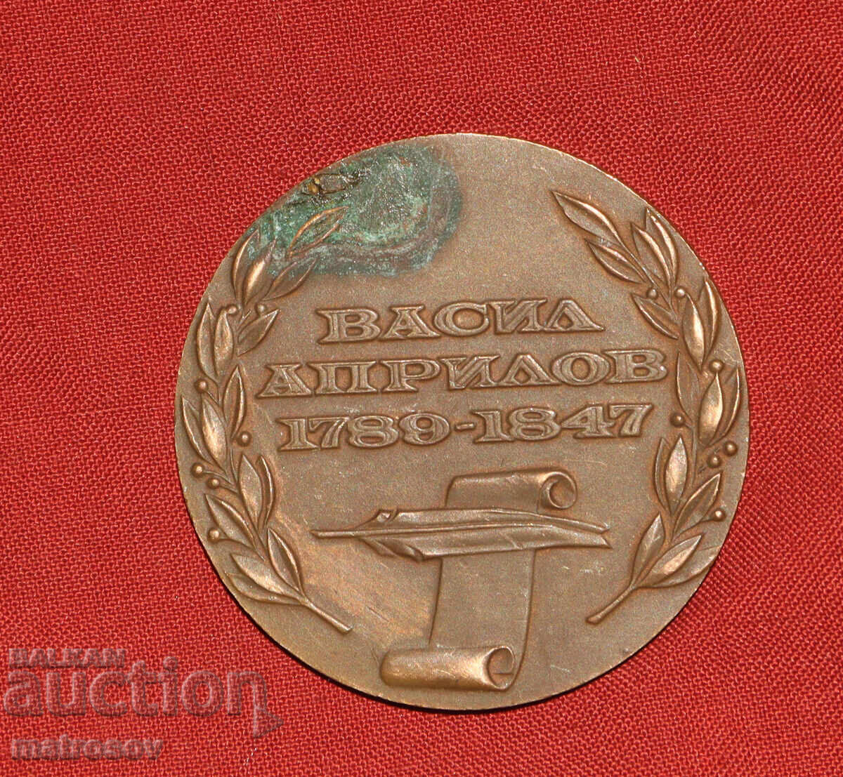 Delivery of Commemorative Bronze Jubilee Medal, Vasil Aprilov