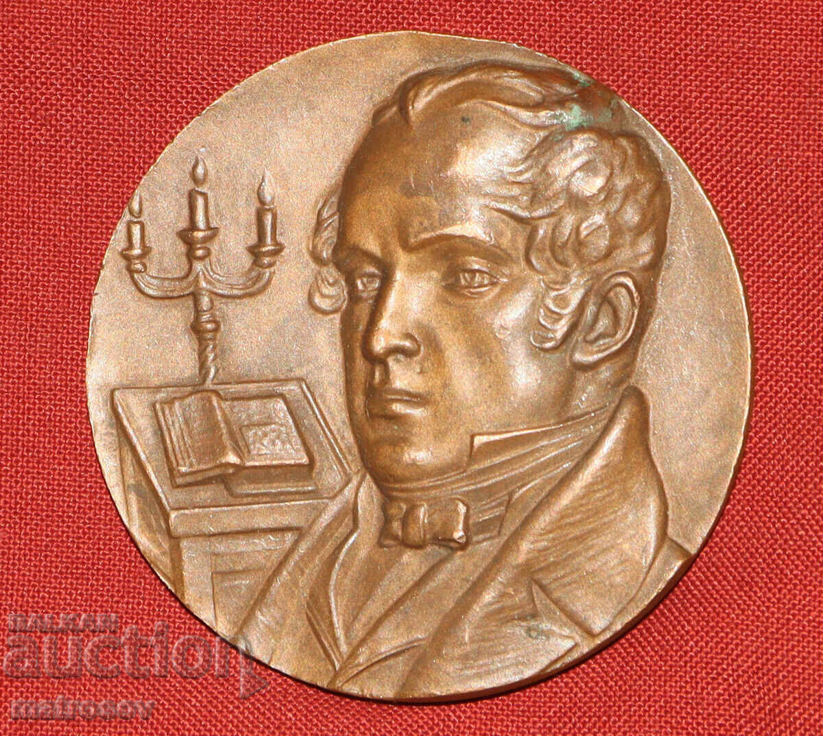 Commemorative Bronze Jubilee Medal, Vasil Aprilov