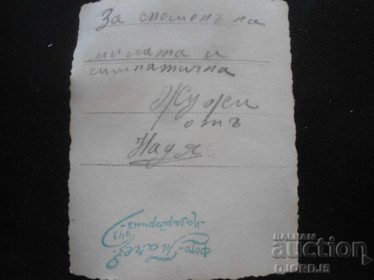 Παλιά φωτογραφία, Φωτογραφία Τατσέφ, Παζαρτζίκ, 1943 με τιμή 2.00 BGN | € 1.02