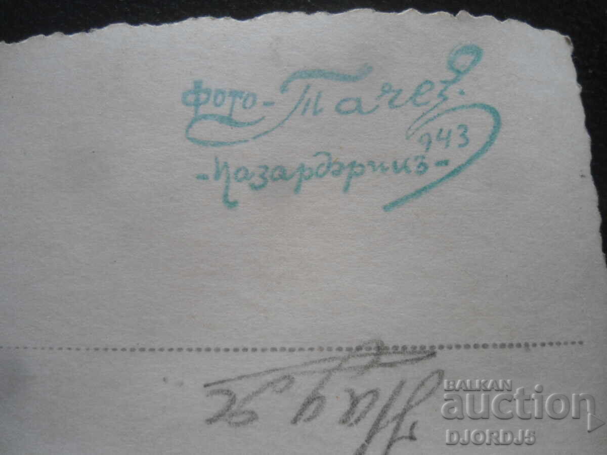 Δημοπρασία Παλιά φωτογραφία, Φωτογραφία Τατσέφ, Παζαρτζίκ, 1943
