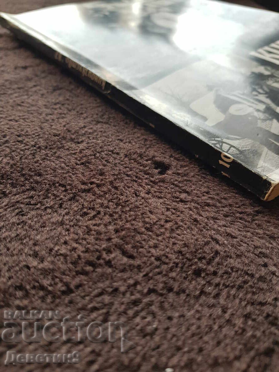 Delivery of Cinema Art 1987 No. 10