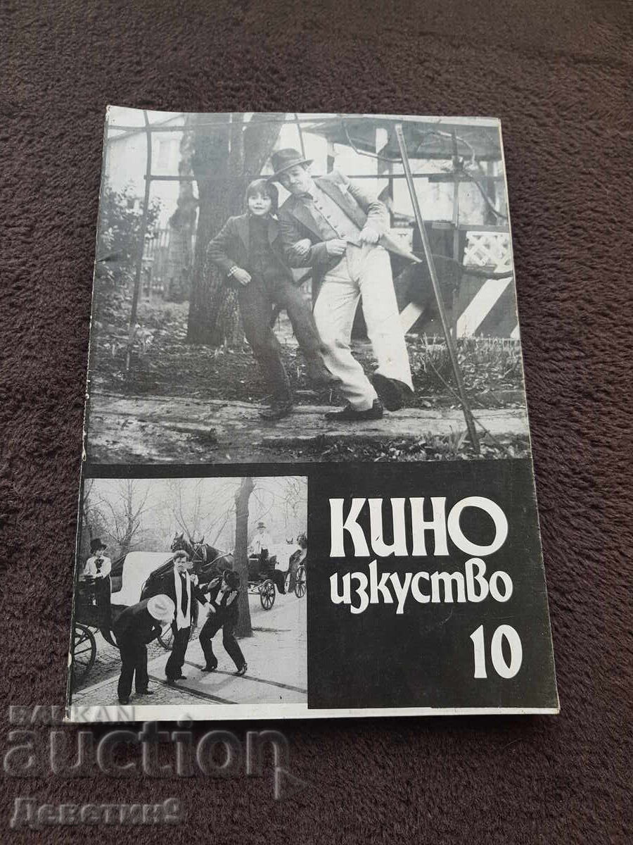 Κινηματογραφική Τέχνη 1987, Αρ. 10