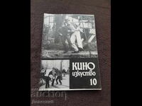Cinema Art 1987 No. 10