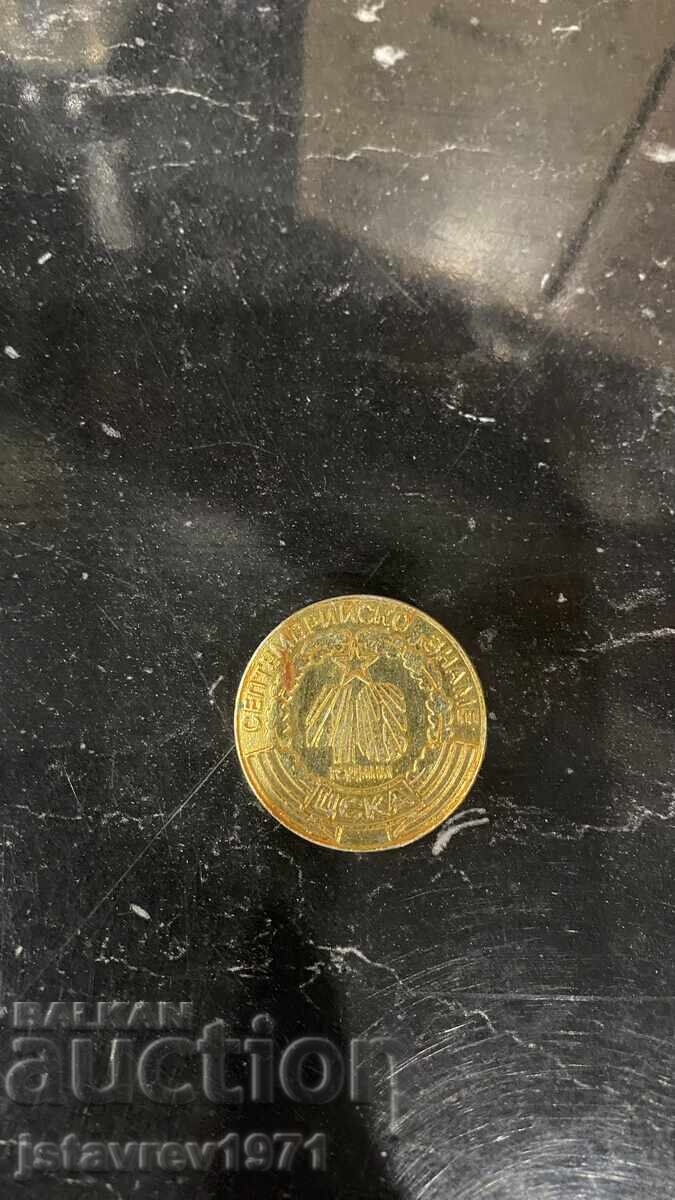 Insigna CSKA steagul septembrie