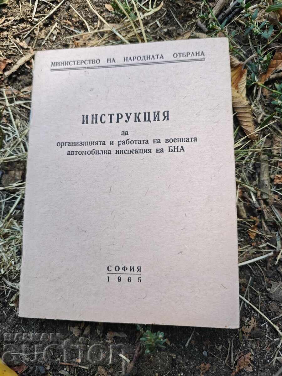 Instructions for the organization and operation of military vehicles