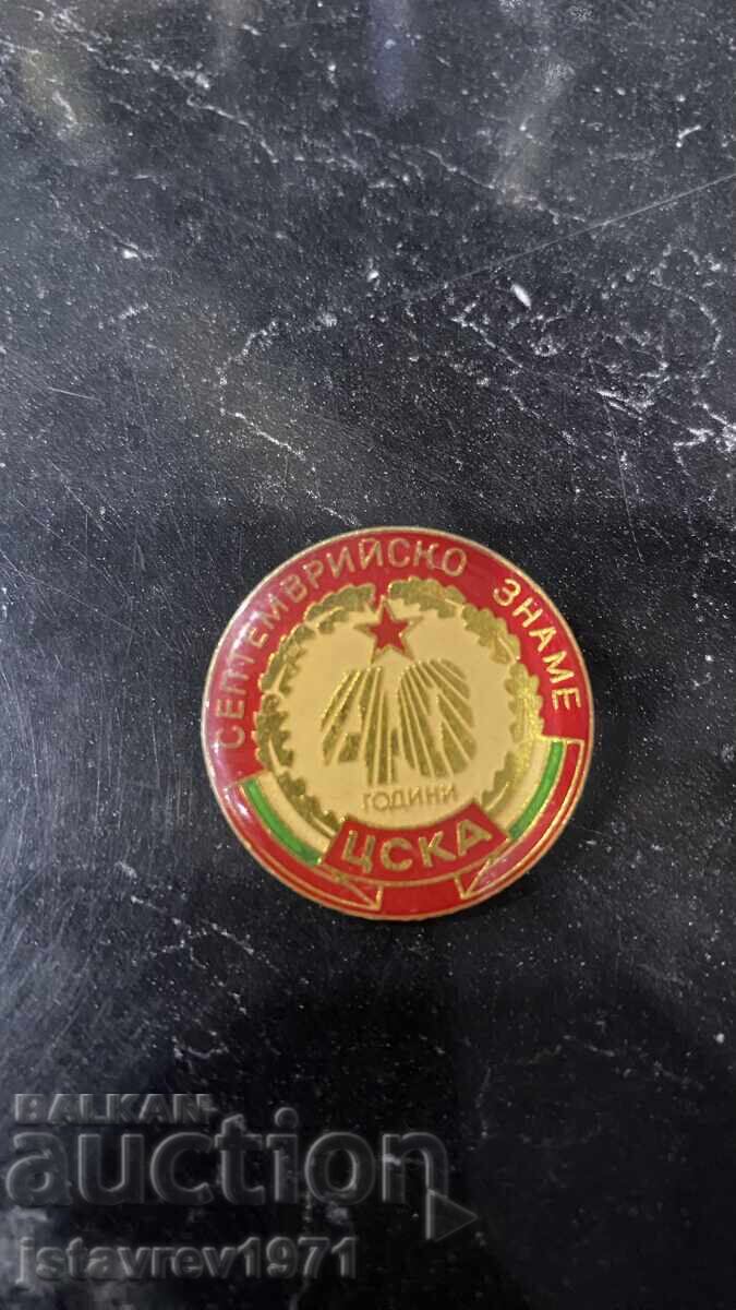 Emblemă CSKA Steagul Septembrie 40 de ani Emblemă CSKA Steagul Septembrie 40 de ani