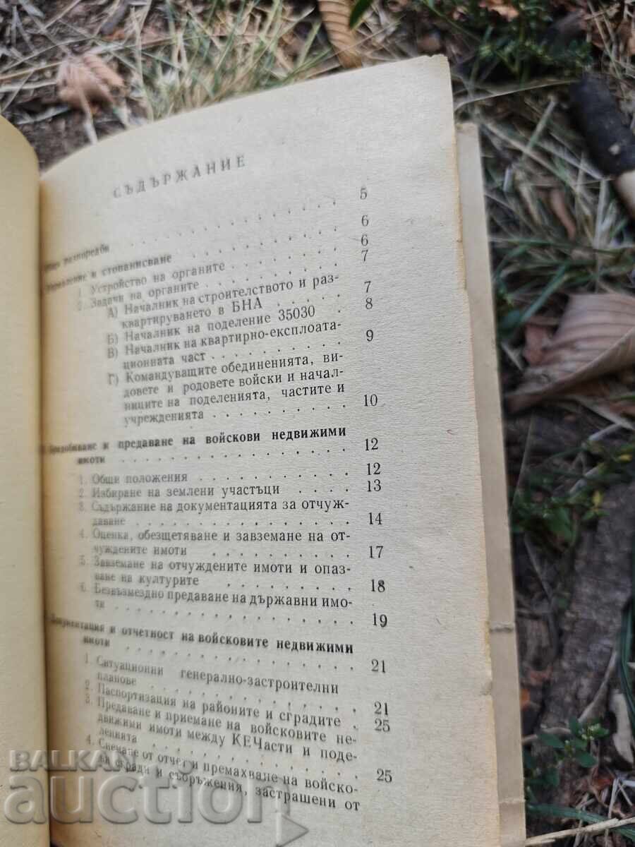 Auction  Regulations for Military Real Estate in the People's Republic of Bulgaria