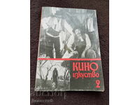 Cinema Art 1986 No. 2