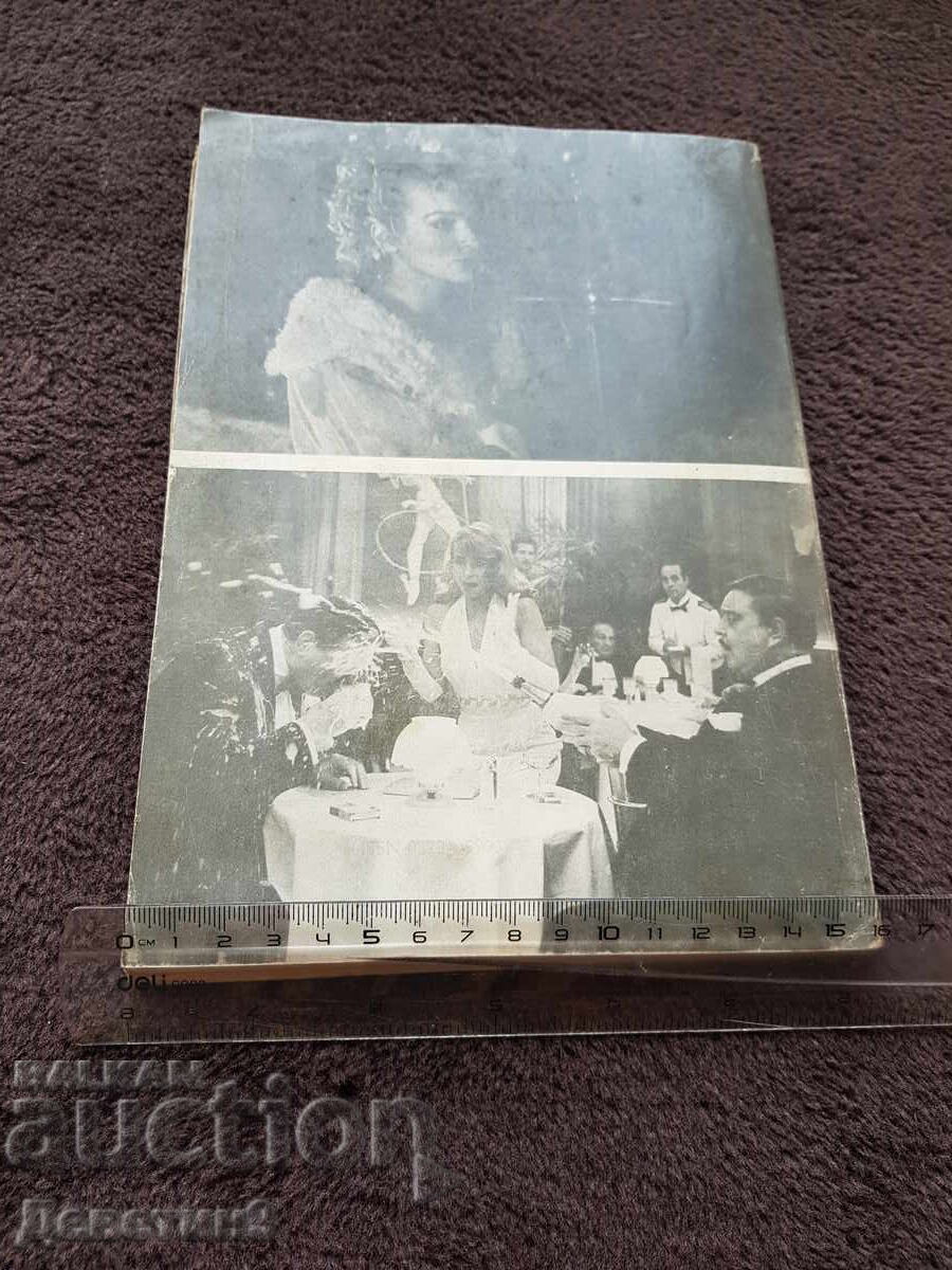 Cinema Art 1985 No. 8 with price 12.00 BGN | € 6.14