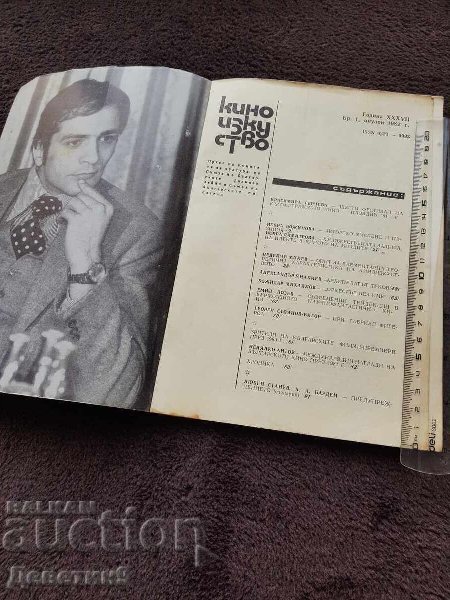 Δημοπρασία Κινηματογραφική Τέχνη 1982 Τεύχος 1 Δημοπρασία Κινηματογραφική Τέχνη 1982 Τεύχος 1