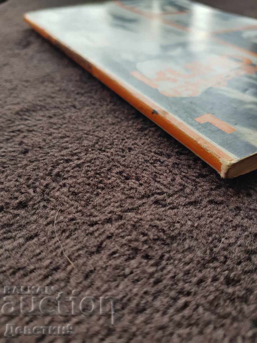 Παράδοση Κινηματογραφική Τέχνη 1982 Τεύχος 1 Παράδοση Κινηματογραφική Τέχνη 1982 Τεύχος 1