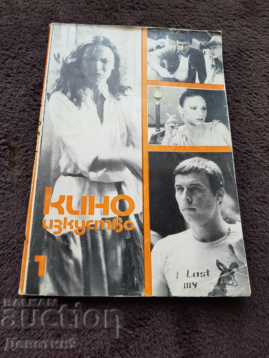 Κινηματογραφική Τέχνη 1982 Τεύχος 1 Κινηματογραφική Τέχνη 1982 Τεύχος 1